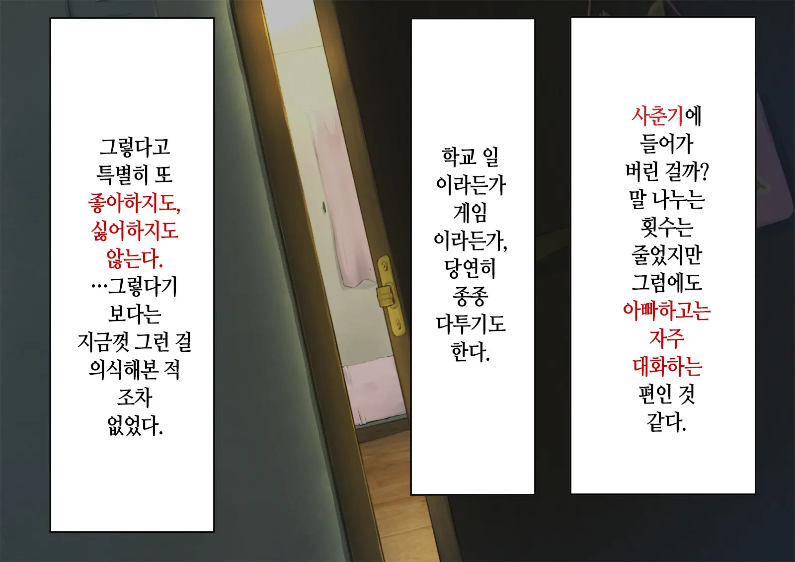 ~Chotto Fushigi Na Oyako No Seikyouiku Sex~ | 부 X 녀 ~ 약간 해괴한 부모자식 성교육 섹스 ~